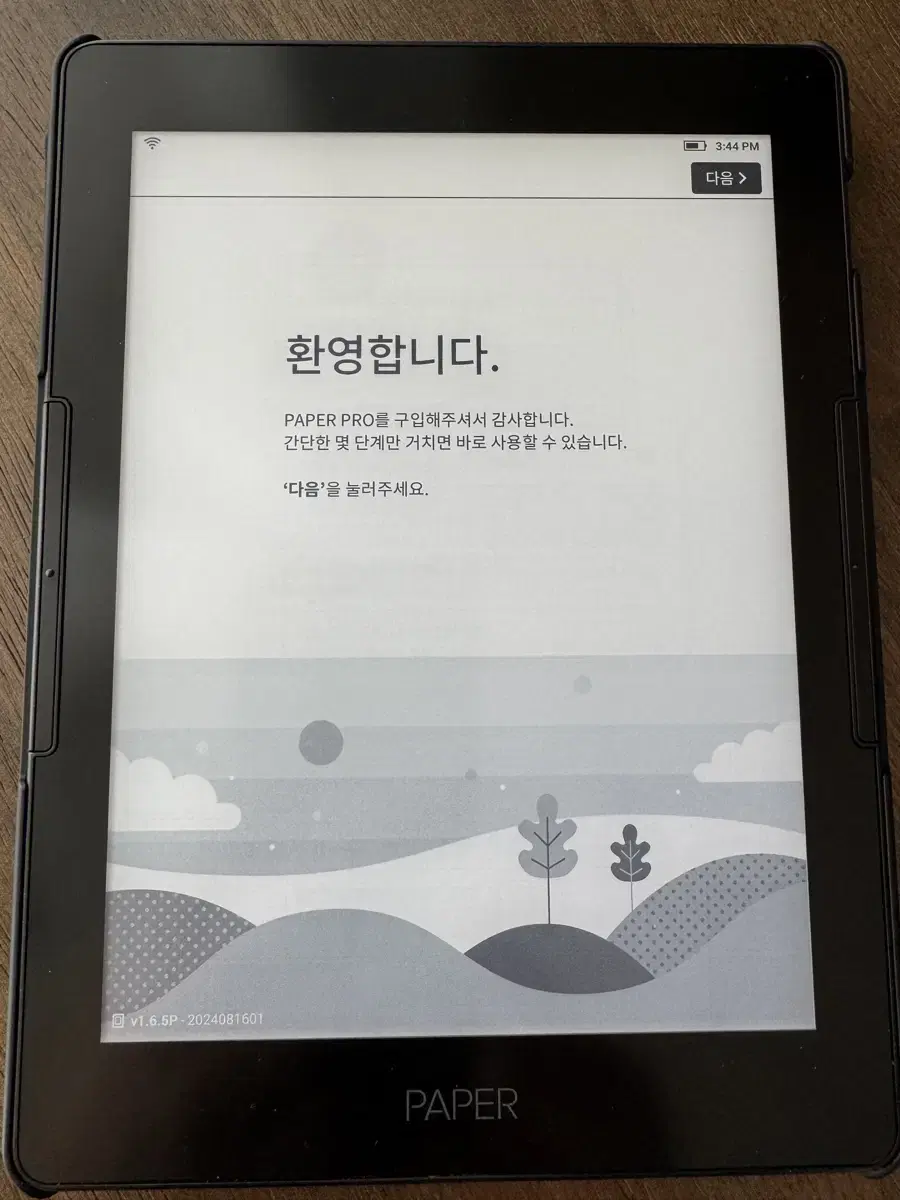 리디북스 페이퍼 프로